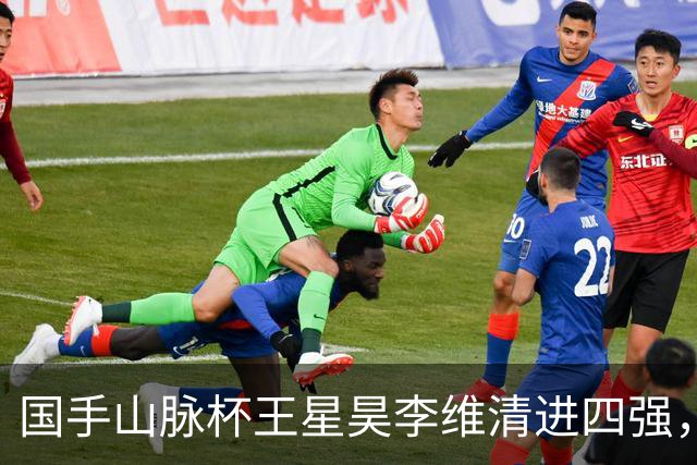 国手山脉杯王星昊李维清进四强，申真谞又成韩国独苗